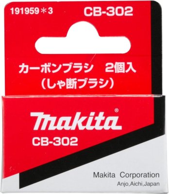 Imagen Juego de Escobillas CB-302 Makita